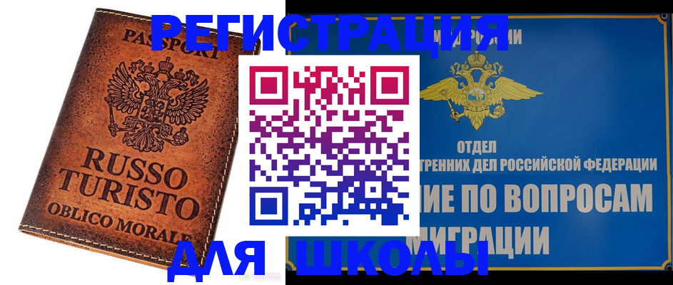 временная регистрация 2025 в Губкине