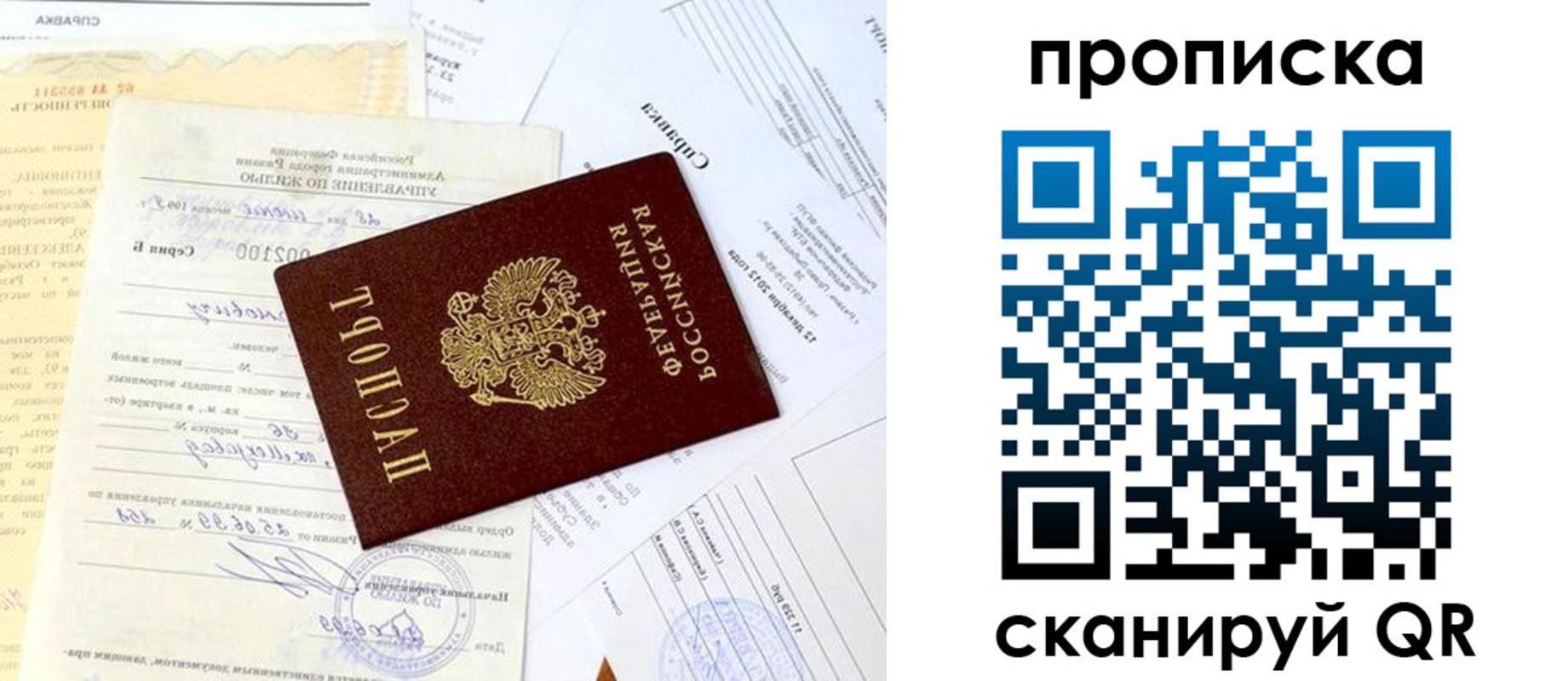 временная регистрация гарантия в Губкине