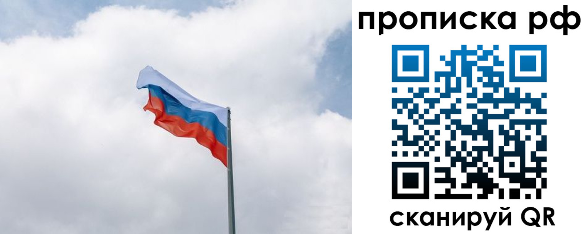 прописка гарантия в Губкине