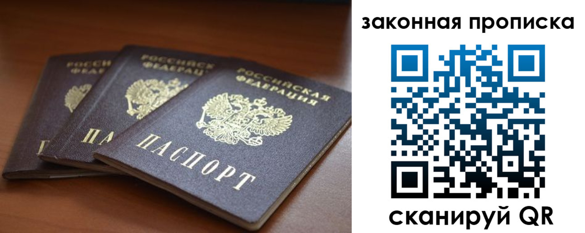 временная регистрация для школы в Губкине