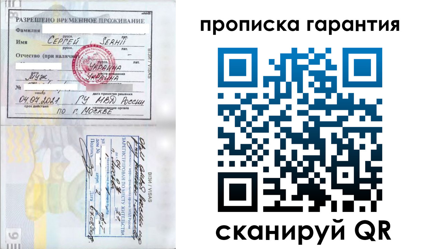 временная регистрация 2025 в Губкине