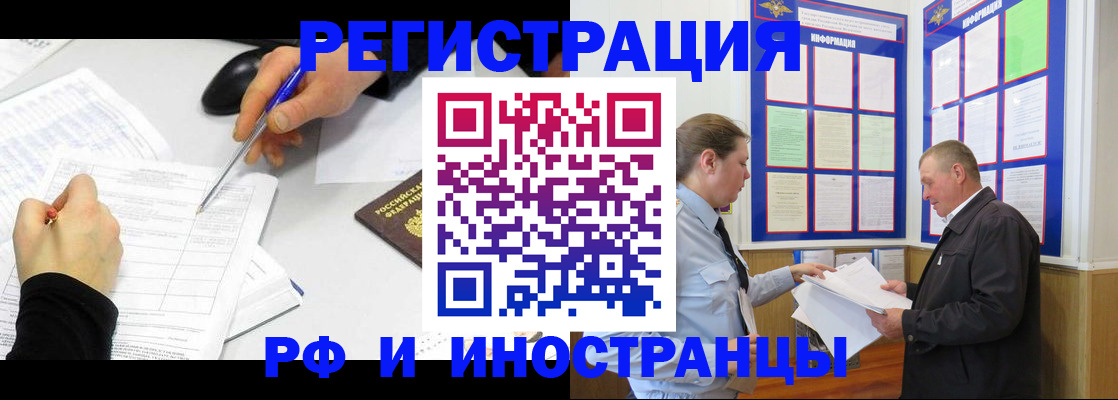 временная регистрация купить в Губкине