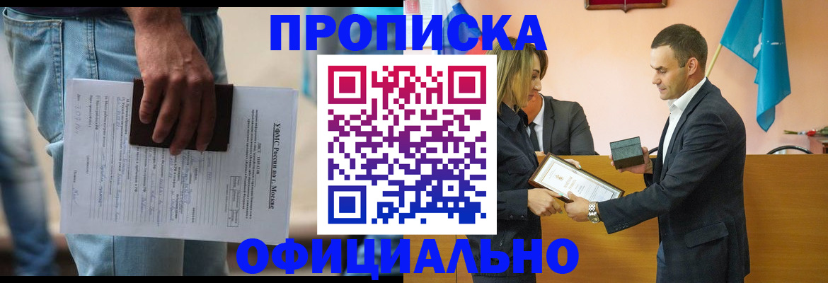 временная регистрация гарантия в Губкине