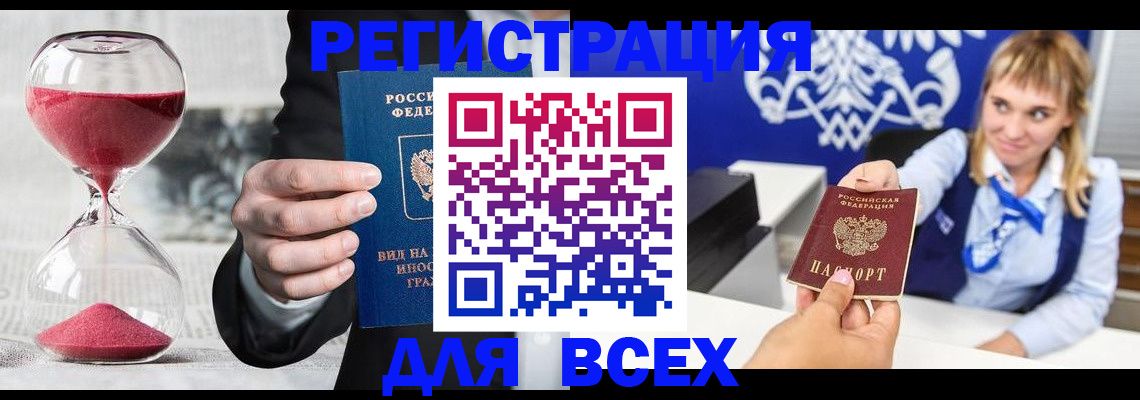 прописка штамп в Губкине