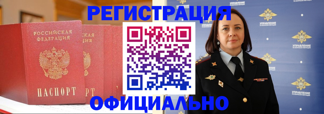 прописка поиск в Губкине