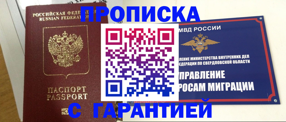 найти адрес прописки в Губкине