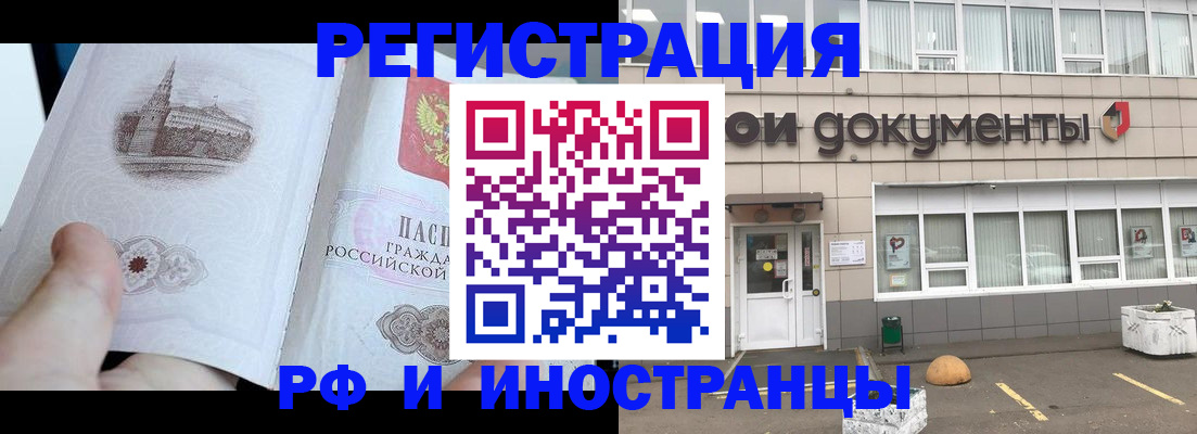 временная регистрация поиск в Губкине