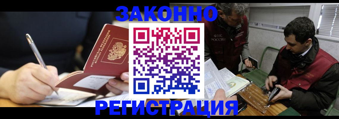 временная регистрация адрес в Губкине