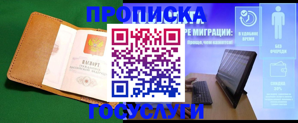 регистрация для школы в Губкине