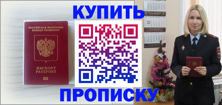 временная регистрация недорого в Губкине
