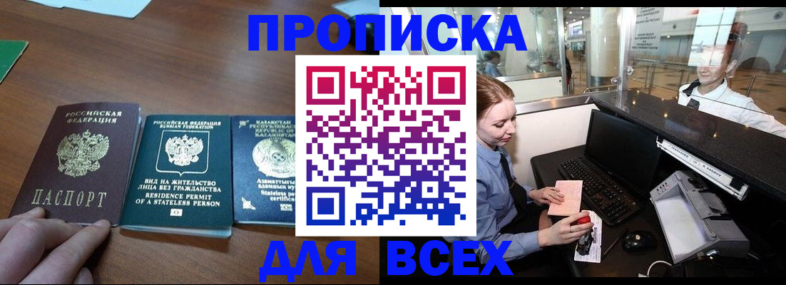 прописка для военкомата в Губкине