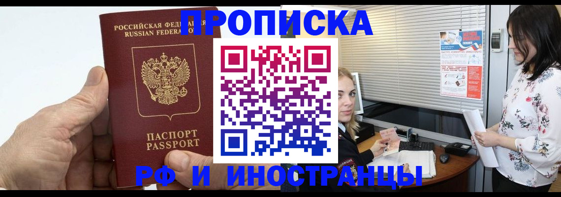 временная регистрация гарантия в Губкине