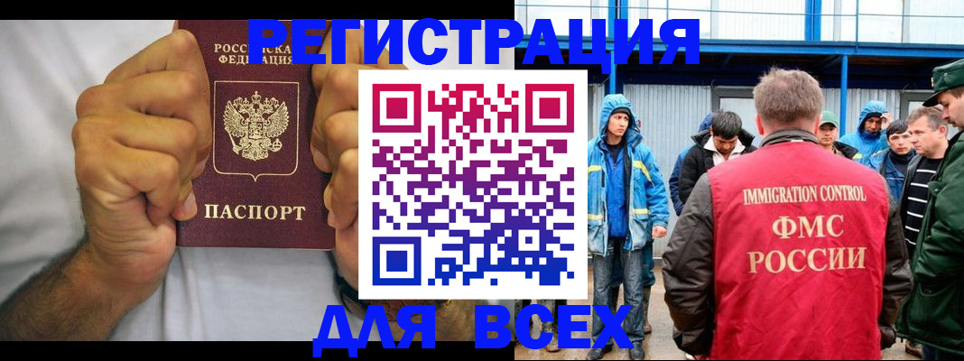 прописка для военкомата в Губкине